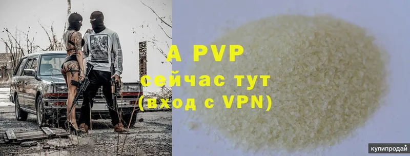 A-PVP Crystall  где найти   Великие Луки 