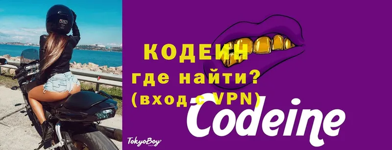 что такое   Великие Луки  Кодеиновый сироп Lean Purple Drank 