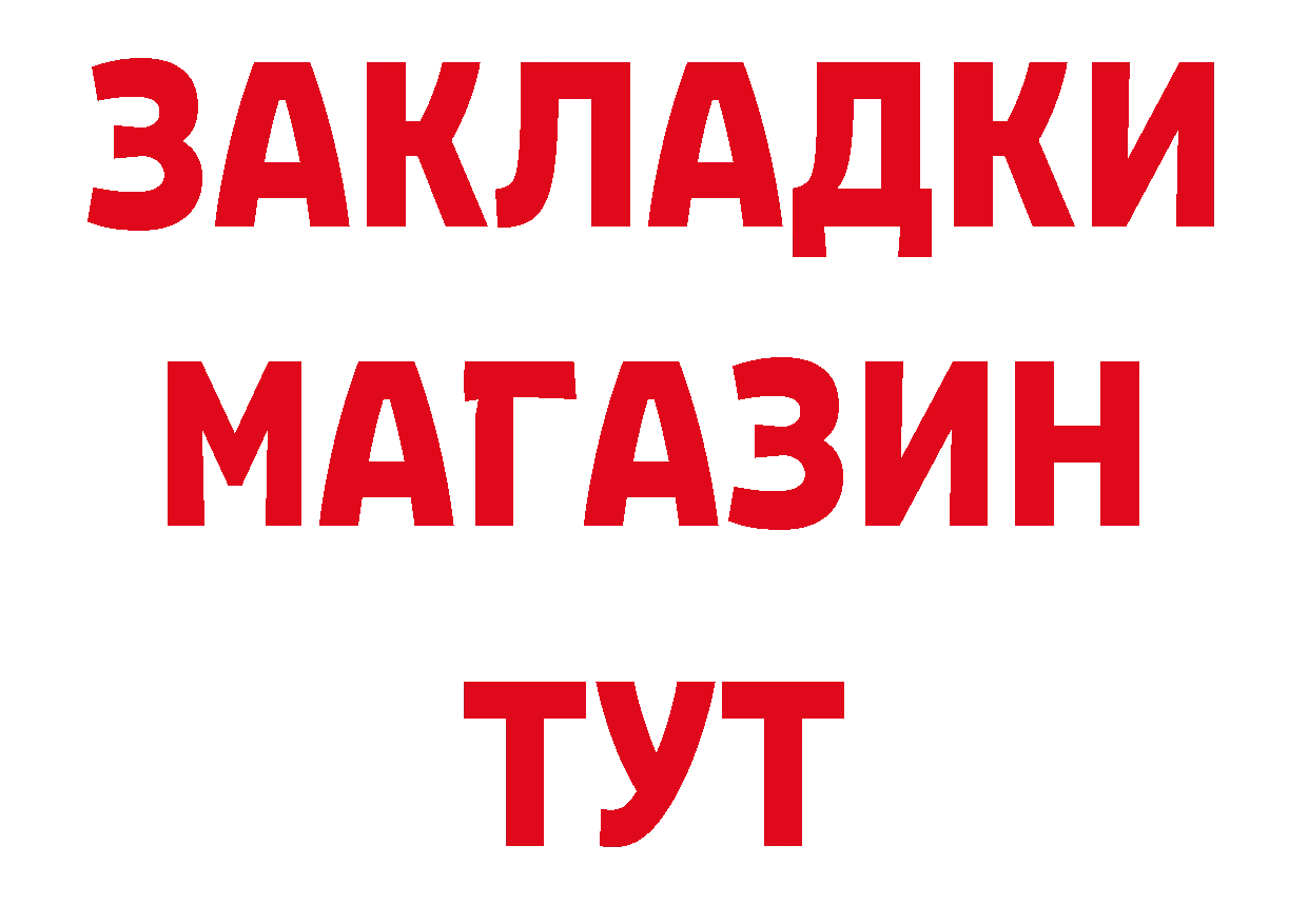 ГЕРОИН афганец зеркало площадка гидра Великие Луки