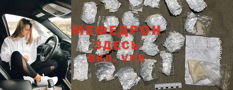 купить наркоту  Великие Луки  shop Telegram  Мефедрон 4 MMC 